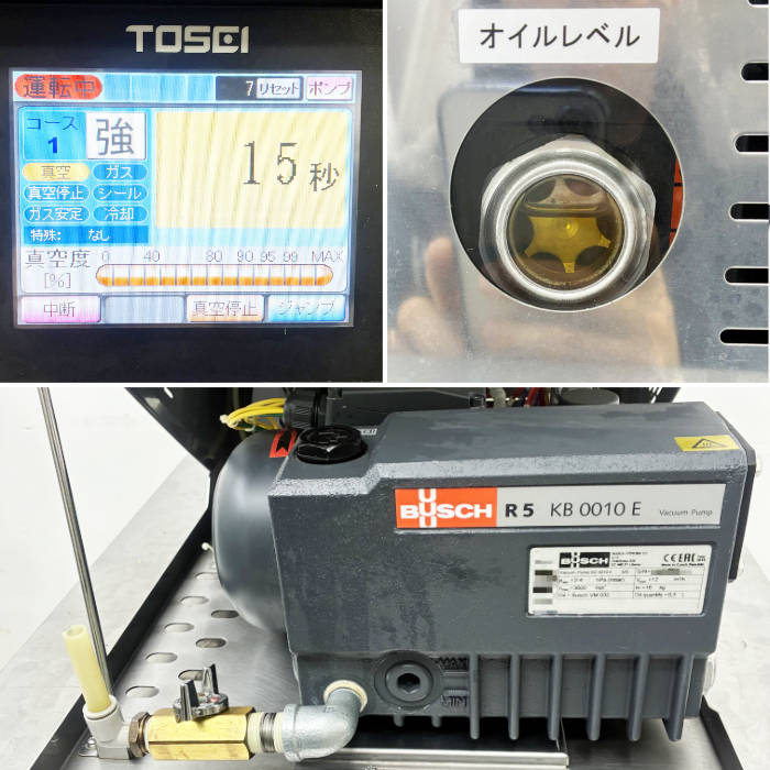 中古｜真空包装機 V-392 トーセイ 2019年 業務用 厨房 真空パック 食品製造 トスパック ｜動産王｜富山｜送料無料
