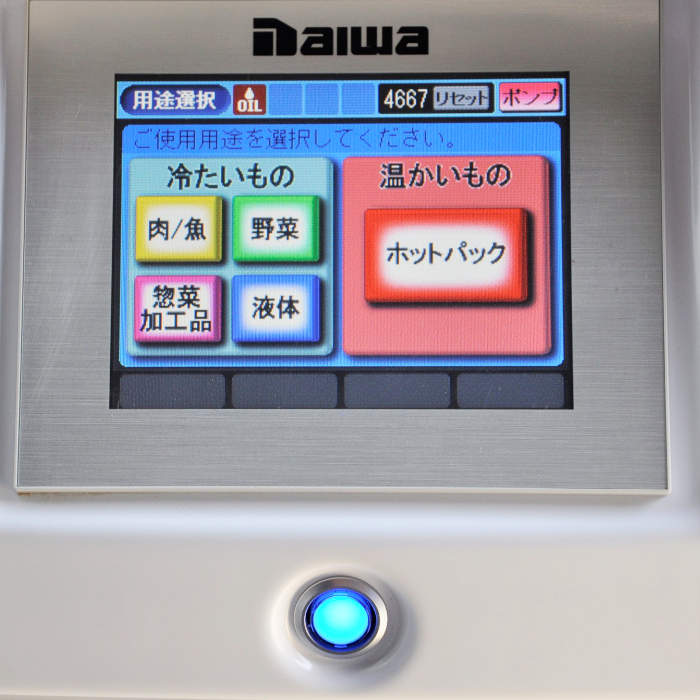 中古｜真空包装機 DPV-31HT TOSEI 大和冷機 2024年 業務用 卓上型 液体