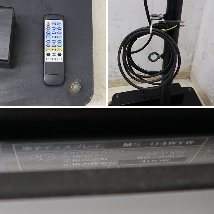 【中古】 トレッド 電子ディスプレイ リモコン付き MS-04WYW 両面 LED 電光看板 表示機 看板 デジタルサイネージ LED看板 【動産王】千葉☆送料無料