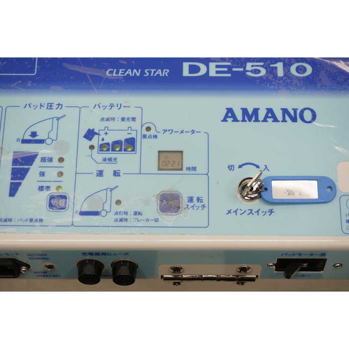 アマノ AMANO D-380N 小型電子高速バフィングマシン ポリッシャー アマノ AMANO D-380N 小型電子高速バフィングマシン ポリッシャー