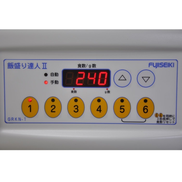 【中古】ご飯盛付機 飯盛り達人Ⅱ GRKN-1 不二精機 2015年頃 シャリ弁ロボ【動産王】大阪☆送料無料