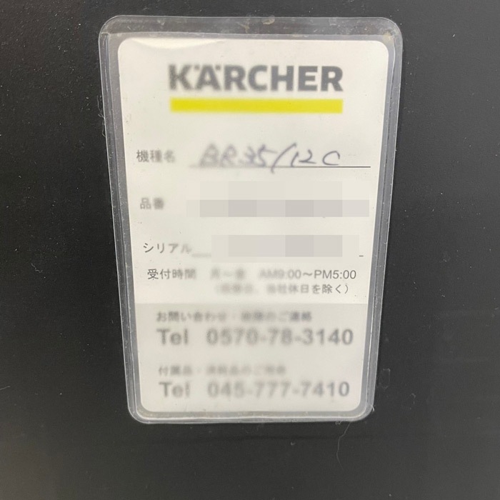中古｜床洗浄機 BR35/12C ケルヒャー 2019年式 業務用 清掃 機械 掃除 ｜動産王｜宮城｜送料無料