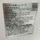 中古｜冷凍ショーケース GSR-D1200ZB-E サンデン 2022年 ストッカー 冷凍 業務用 アイスフリーザー ｜動産王｜千葉｜送料無料