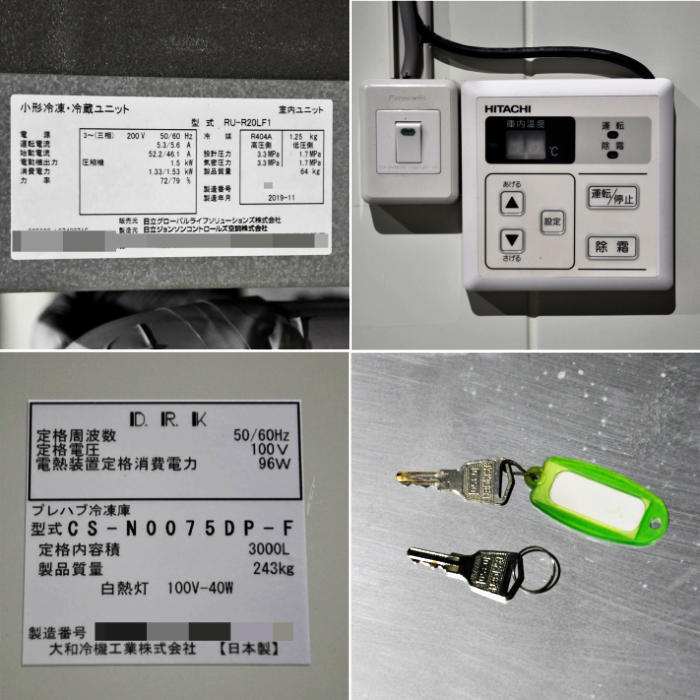 引取り プレハブ冷蔵庫 設定温度－5 ℃～＋15℃ 工事費込-S22S-05F|プレハブ冷蔵庫 | 業務用厨房機器/調理道具通販