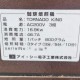 中古｜高速熱風式焙煎機 TORNADO KING アイ・シー電子 2006年 ICE 業務用 ロースター ｜動産王｜福岡｜送料無料