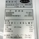 中古｜製氷機 DRI-45LMF 大和冷機 2022年 アンダーカウンタータイプ ｜動産王｜富山｜送料無料