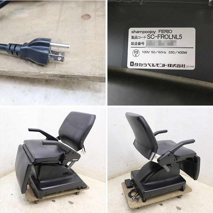 タカラベルモント 美容室 シャンプー椅子 SHAMPOOJOY 業務用 美容院