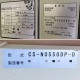 中古｜プレハブ冷凍庫 0.5坪 CS-N0550DP-D 大和冷機 2023年 業務用 冷蔵チャンバー ｜動産王｜千葉｜送料無料