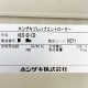 中古|冷凍コンデンシングユニット HUS-11FA‐UCIE 冷凍ユニットクーラー HUS-11FB-E ホシザキ 2020年 プレハブ |動産王|千葉|送料無料