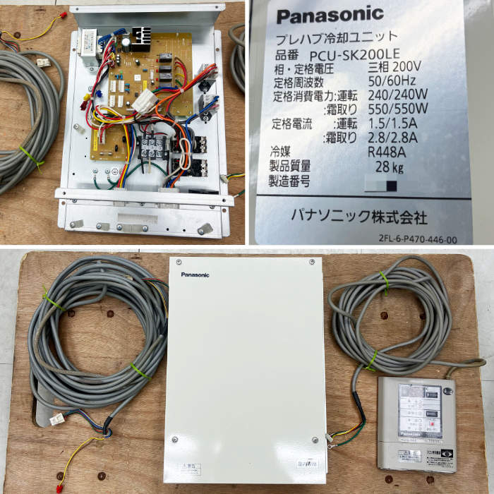中古|プレハブ冷却ユニット PCU-SK200LUS PCU-SK200LE パナソニック 2025年 冷凍 |動産王|富山|送料無料