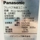 中古|プレハブ冷却ユニット PCU-SK200LUS PCU-SK200LE パナソニック 2025年 冷凍 |動産王|富山|送料無料