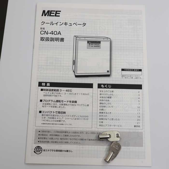 【中古】クールインキュベータ MEE CN-40A ミツビシ 三菱  【動産王】千葉☆送料無料