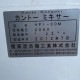 【中古】 カントーミキサー 関東混合機工業 HPI-30M 2012年式 お菓子 撹拌 パン 【動産王】宮城☆送料無料