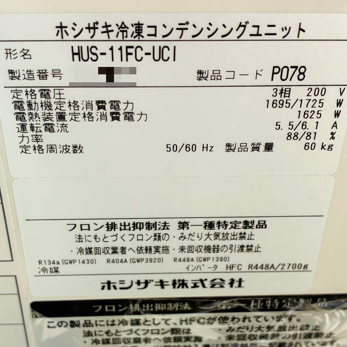 中古｜プレハブ冷凍庫 ホシザキ 1.0坪 2025年 業務用 3相200V 倉庫 厨房機器 貯蔵庫 ｜動産王｜宮城｜引取｜送料別