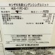 中古｜プレハブ冷凍庫 ホシザキ 1.0坪 2025年 業務用 3相200V 倉庫 厨房機器 貯蔵庫 ｜動産王｜宮城｜引取｜送料別