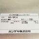 中古｜プレハブ冷凍庫 ホシザキ 1.0坪 2025年 業務用 3相200V 倉庫 厨房機器 貯蔵庫 ｜動産王｜宮城｜引取｜送料別