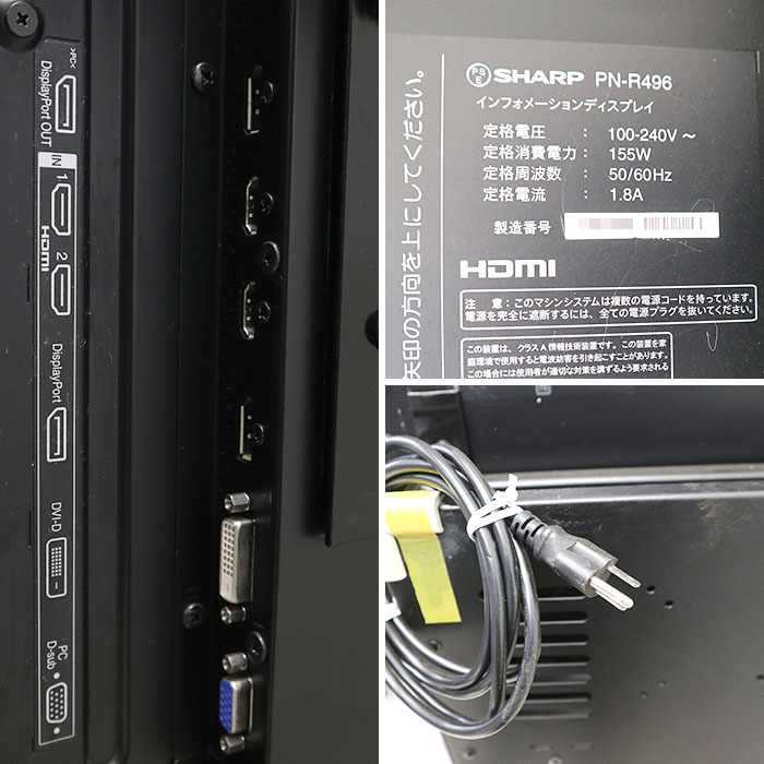 【中古】インフォメーション ディスプレイ 49V型 PN-R496 シャープ 2019年 【動産王】千葉★引取限定