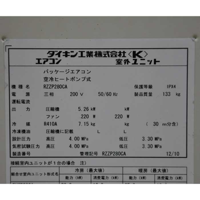 【中古】天カセツインエアコン FHCP140BC(内機)2台 RZZP280CA(外機) ダイキン 2012年  【動産王】大阪☆送料無料