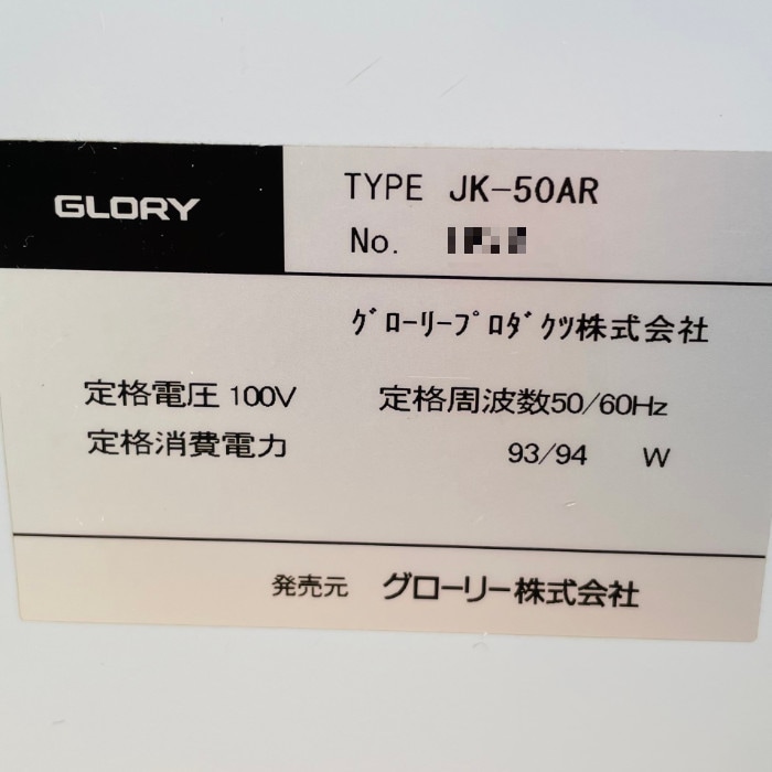 【中古】景品自動払出機 JK-50AR GLORY 2014年 卓上型 音声ガイダンス有【動産王】札幌★引取限定