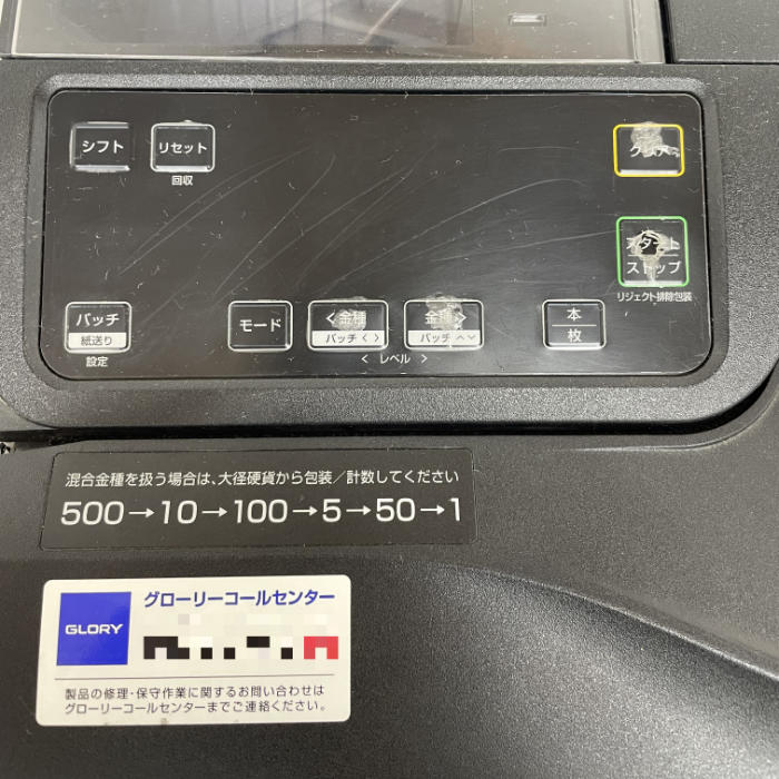 GLORY グローリー 硬貨包装機 WS-31 包装機 新500円対応 GLORY グローリー 硬貨包装機 WS-31 包装機 新500円対応 - メルカリ