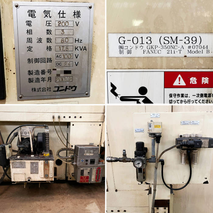 中古｜CNC旋盤 GKP-350NC-A コンドウ 2007年 円筒研削盤 旋盤機械 ｜動産王｜千葉｜引取｜送料別