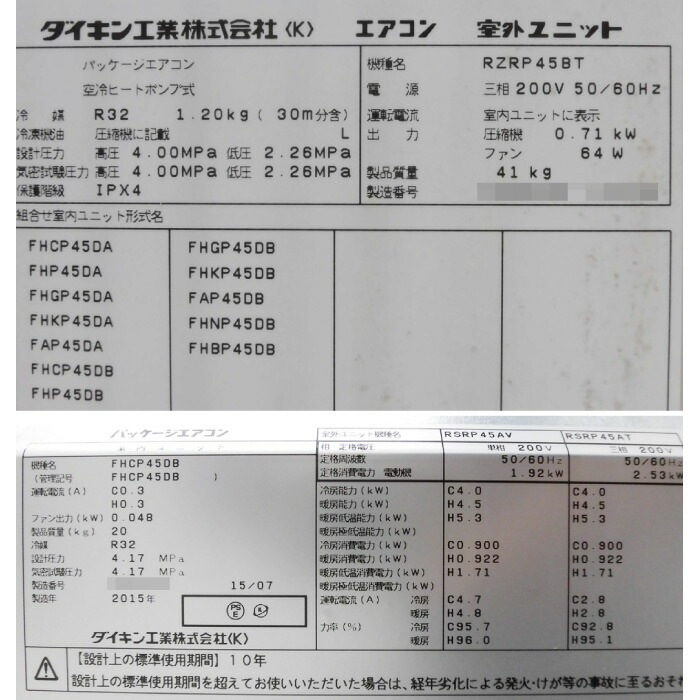 【中古】天井カセット形エアコン RZRP45BT FHCP45DB ダイキン 2015年 天カセ   エアコン現状渡し【動産王】横浜☆送料無料