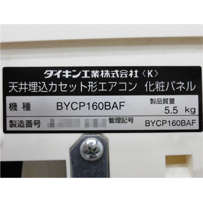 【中古】天井カセット形エアコン RZRP45BT FHCP45DB ダイキン 2015年 天カセ   エアコン現状渡し【動産王】横浜☆送料無料