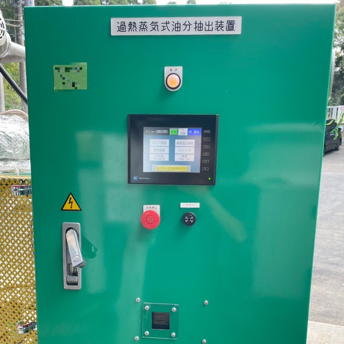中古｜過熱蒸気式油分抽出装置 実践環境研究所 植物油抽出装置 BDF抽出 業務用｜動産王｜千葉｜送料無料