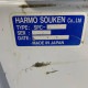 【中古】 粒断機 SPC-750 HARMO 2002年式 リサイクル 【動産王】宮城☆送料無料