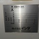 中古|縦型ピロー包装機 ASTRO-S-103L イシダ 2011年 縦型 包装機 業務用 |動産王|千葉|引取限定