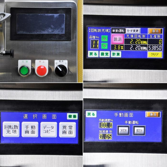 中古｜パズル充填機 RD703A ナオミ 2019年頃 粘体仕様 100V 卓上 小型 食品工場 業務用#2 ｜動産王｜大阪｜送料無料