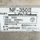 中古|冷凍スライサー NF-350 2 なんつね レア スマート 冷凍食品 |動産王|宮城|送料無料