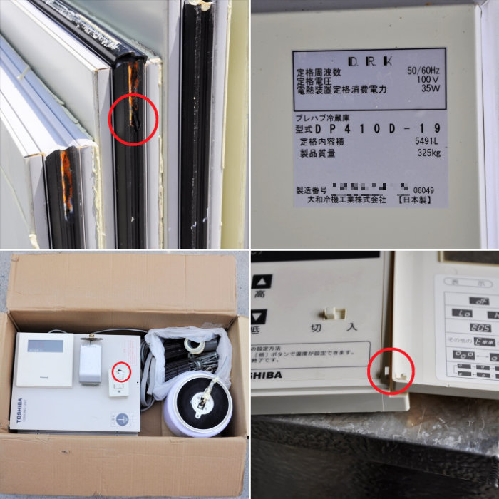 中古｜プレハブ冷蔵庫1坪 DP410D-19 大和冷機 内)TA-101CH-UFK 外