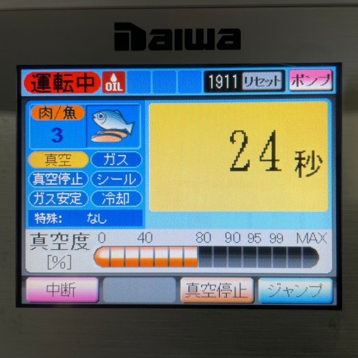 中古】真空包装機 DPV-43MT 大和冷機 TOSEI 2020年【動産王