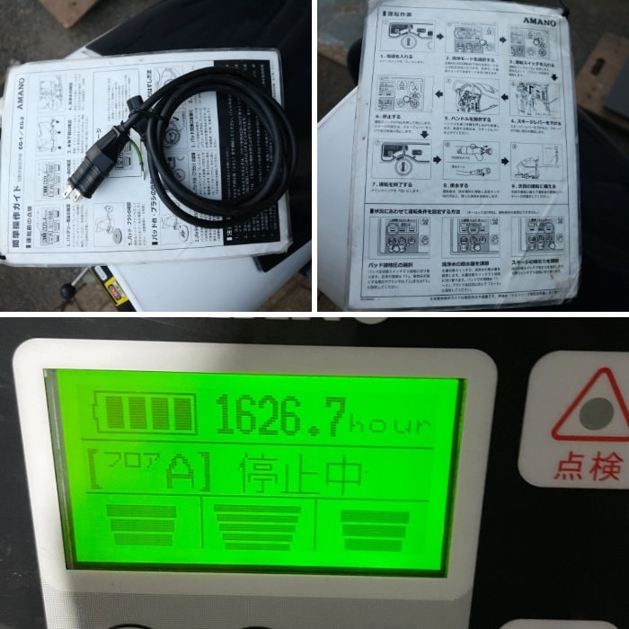 【群馬引取限定】AMANO アマノ 床面洗浄機 業務用掃除機 EG-1 ma42 群馬引取限定】AMANO アマノ 床面洗浄機 業務用掃除機 EG-1 ma42