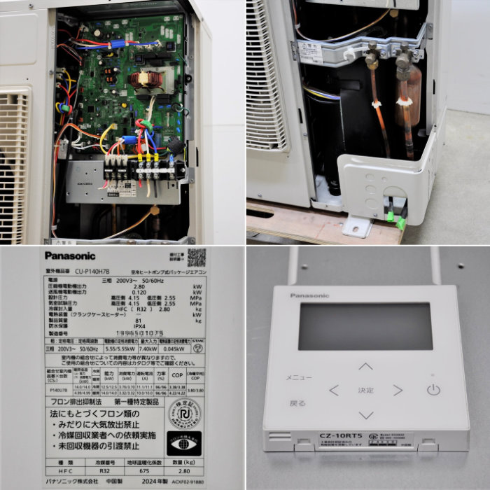 中古|天井カセット形エアコン 5馬力 室内機CS-P140U7B 室外機CU-P140H7B パナソニック 2024年 業務用 |動産王|大阪|送料無料