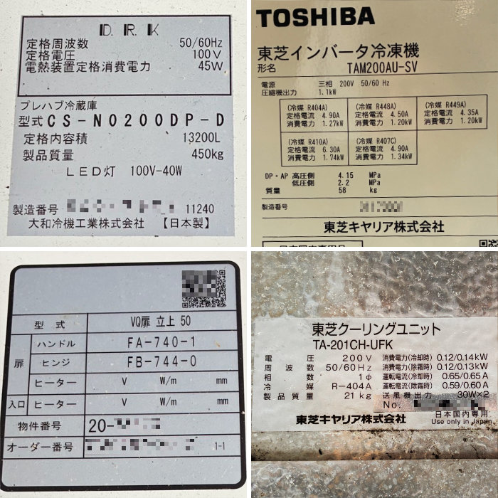 中古｜プレハブ冷蔵庫 1.5坪 変形特注 柱加工 CS-N0200DP-D 大和冷機 2020年 冷蔵チャンバー ストッカー ｜動産王｜千葉｜送料無料