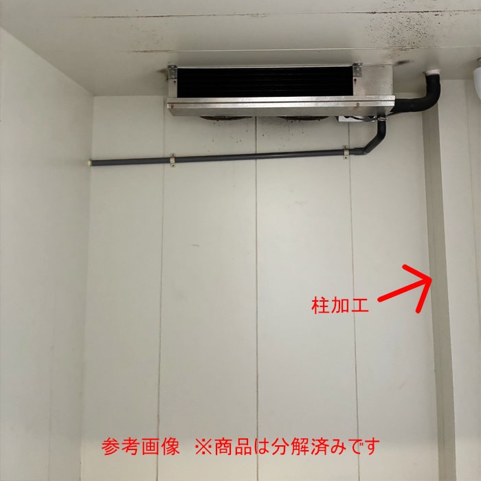 中古｜プレハブ冷蔵庫 1.5坪 変形特注 柱加工 CS-N0200DP-D 大和冷機 2020年 冷蔵チャンバー ストッカー ｜動産王｜千葉｜送料無料