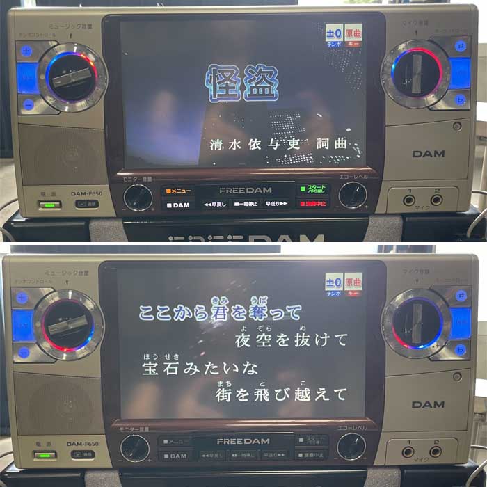【中古】カラオケ 第一興商 FREEDAM DAM-F650(本体)/DSR-F65(専用スピーカー内蔵ラック) リモコン故障  【動産王】名古屋☆送料無料