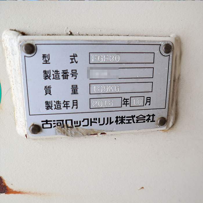 【中古】ホワイトフォーク 解体用つかみ機  FGF30 古河ロックドリル 2016年 アタッチメント 現状渡し【動産王】千葉☆送料無料