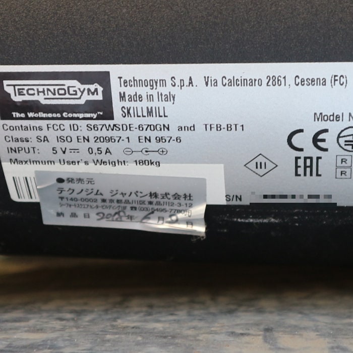 【中古】ランニングマシン テクノジム Skillmill コネクト Wi-Fi対応 自走式 トレッドミル【動産王】千葉☆送料無料