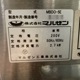 中古|三段オーブン MBDO-5E ミニ デッキオーブン マルゼン 2020年 業務用 厨房 |動産王|千葉|送料無料