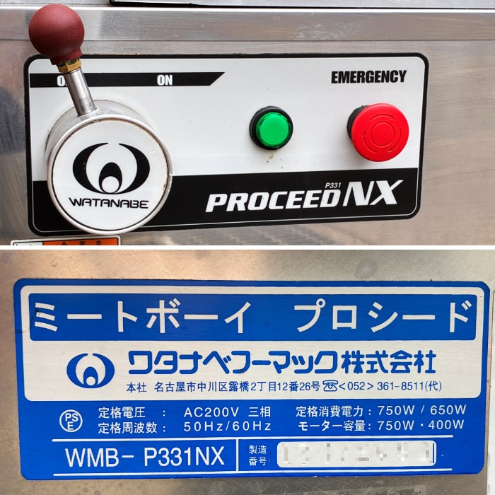 中古｜業務用 ミートスライサー WMB-P331NX ワタナベフーマック 2018年