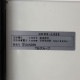 【中古】 トーワ TOWA デジタルサイネージ DS-L32S 片面 屋外 スタンド付   看板・デジタルサイネージ【動産王】千葉★引取限定
