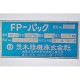 中古｜横型ピロー包装機 FPパック FP-2500 茨木精機 1993年｜現状渡し｜動産王｜大阪｜引取｜送料別