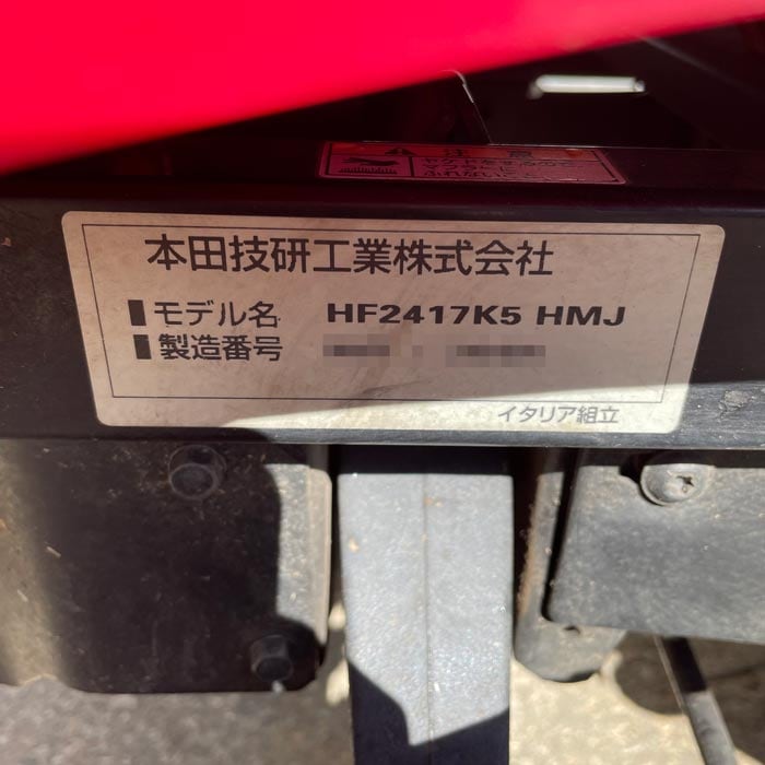 中古｜乗用芝刈機 HF2417 K5 HMJ HONDA ホンダ 2022年 乗用 芝刈り 草刈り ｜動産王｜千葉｜送料無料