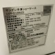 中古｜冷凍ショーケース GSR-D1200ZD サンデン 2023年 冷凍 業務用 アイスフリーザー ｜動産王｜千葉｜送料無料