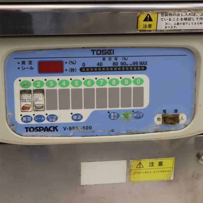 真空包装機 TOSEI TOSPACK V-955G 2012年 ○中古品○TOSEI○ 真空