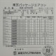 【中古】天カセ エアコン ROA-AP1607H AIU-AP1607H 東芝 TOSHIBA 2018年 6馬力  【動産王】千葉★引取限定