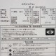 【中古】スポットエアコン SR-P20FLE1 日立 HITACHI 2017年 COOL SHOT 【動産王】千葉☆送料無料